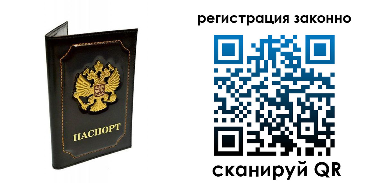 прописка от собственника в Зеленоградске