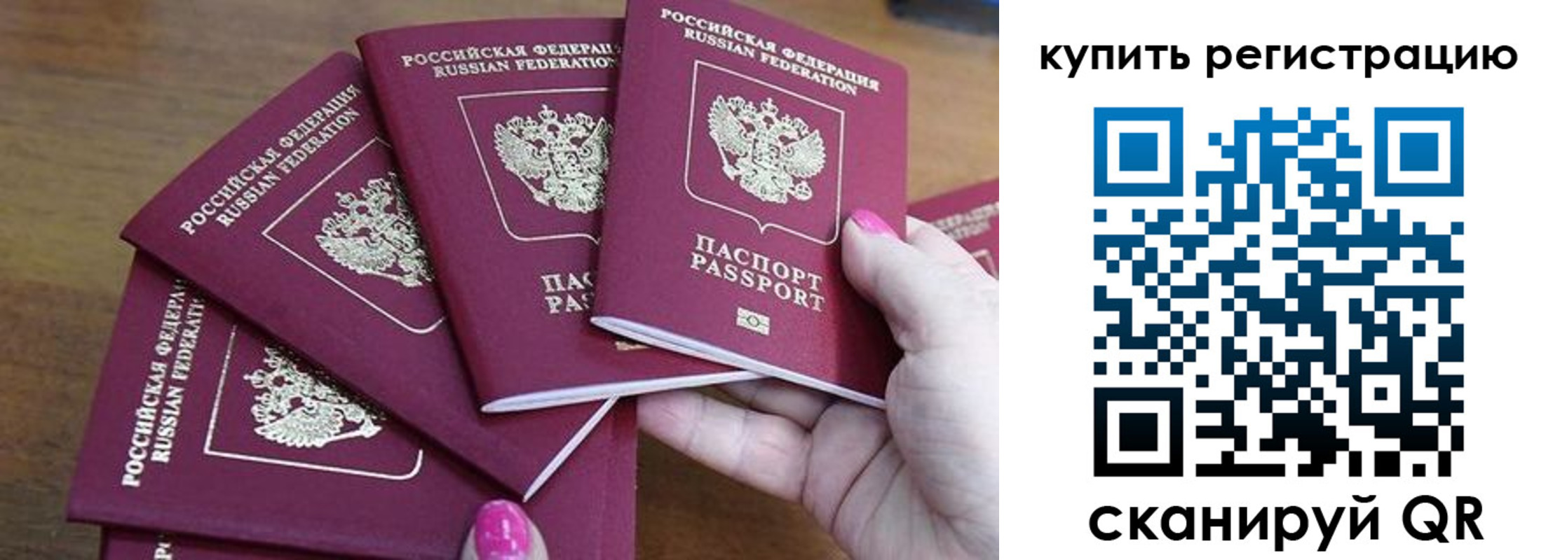 временная регистрация в квартире в Зеленоградске