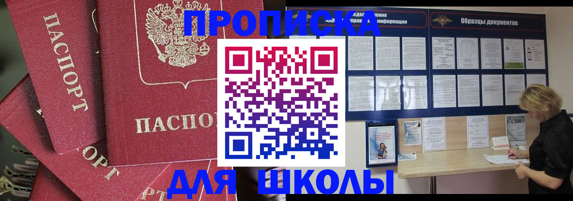 прописка регистрация в Зеленоградске